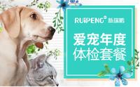 亚宠展【无锡两店】犬大保健套餐 老年犬